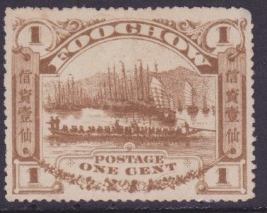 Treaty Port Foochow 1896 2nd Issue 1c MNG, CHAN LF11  