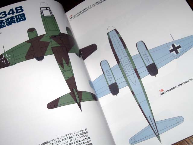 Aircraft Book German Arado AR 234 Blitz WW2 Bomber #128  