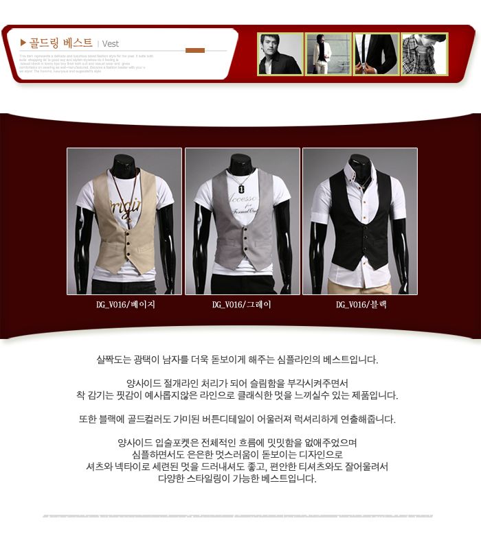 Hyundai Hmall Mens Stylish Casual / Classic Vests  