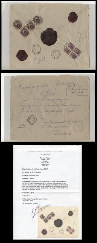 T4018, RUSSIA, UKRAINE, BEAUTIFUL MONEY LETTER 1918.  