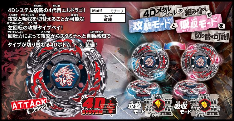 BEYBLADE Metal Fusion BB 108 L Drago Destroy Starter  