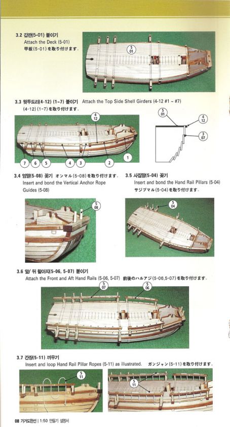 50 Scale The Ga Geo Korean Ship Wood Model Kit  