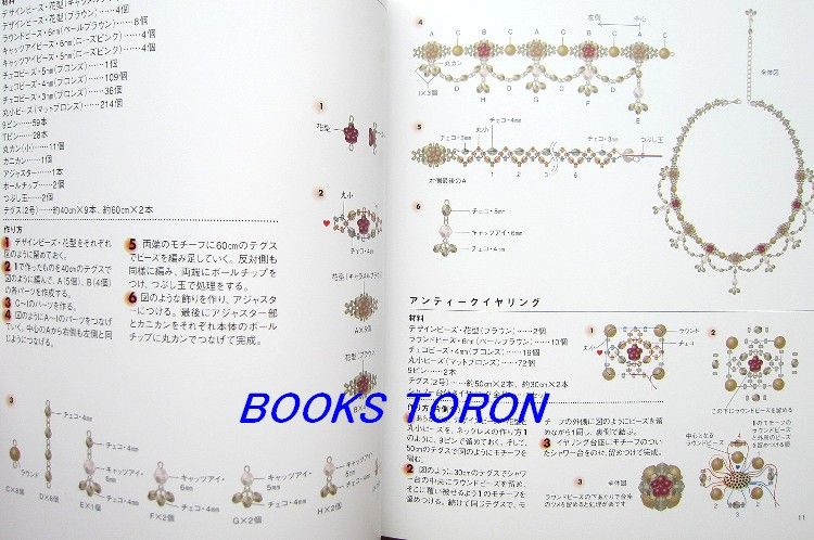 Flora Beads Best Selection of Beads Accessories/Japanese Beads Book 