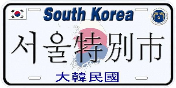 South Korea Aluminum Car Auto Tag Novelty License Plate A1  